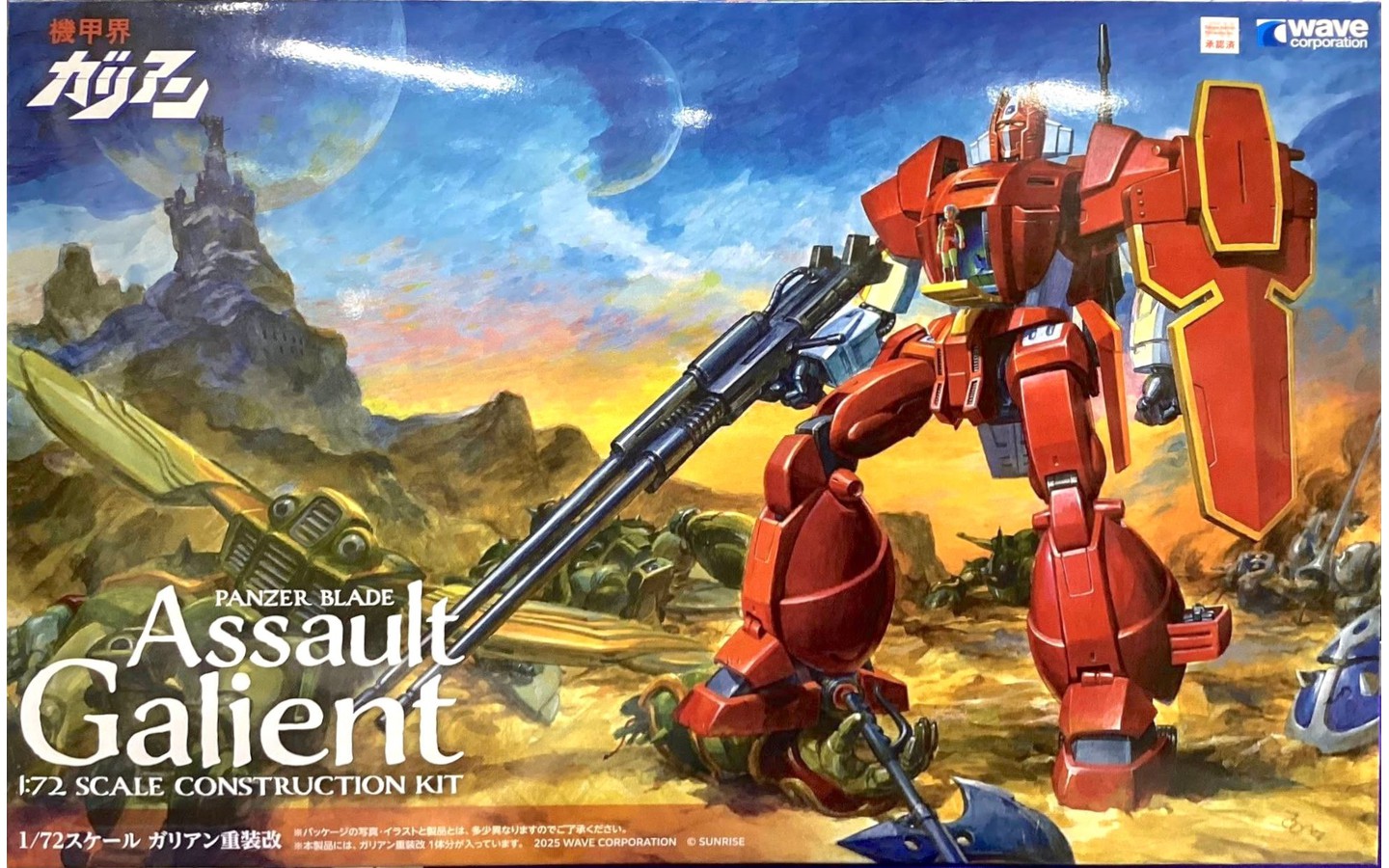 Panzer Mecha Panzer World Galient Assault Galient mecha 1:72 Academy model