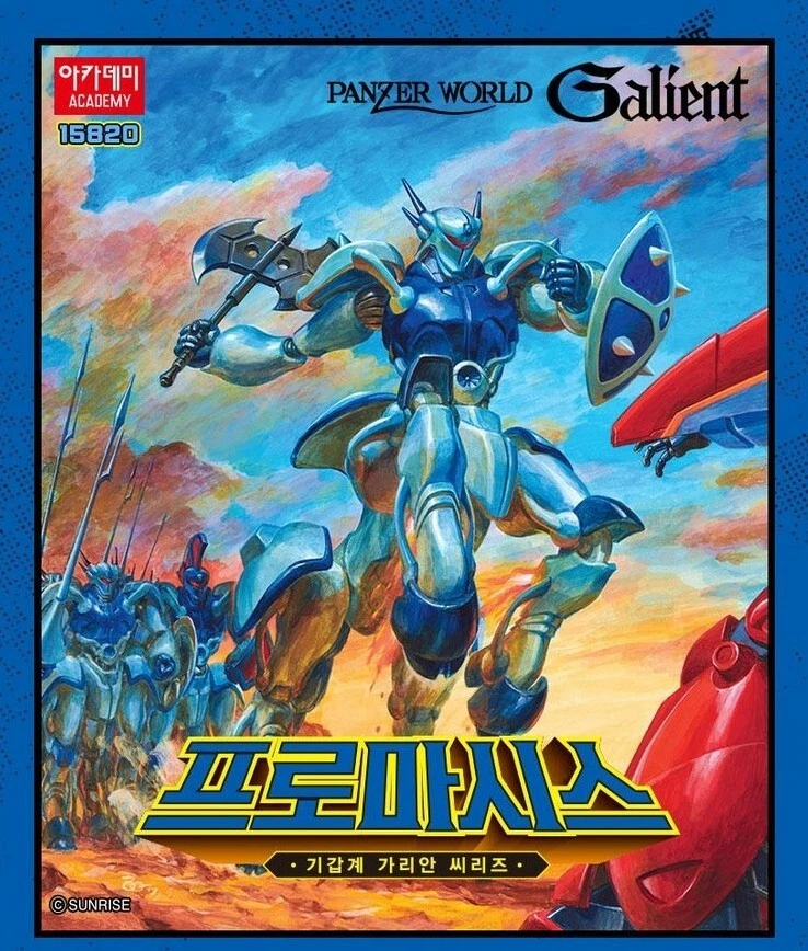 Panzer Mecha Panzer World Galient Promaxis mecha figure 1:72 Academy model kit