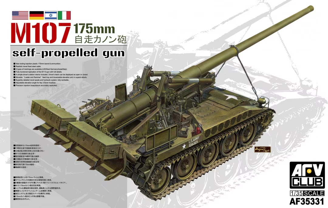 1:35 AFV Club 35331 M107 175 mm Self-propelled Gun