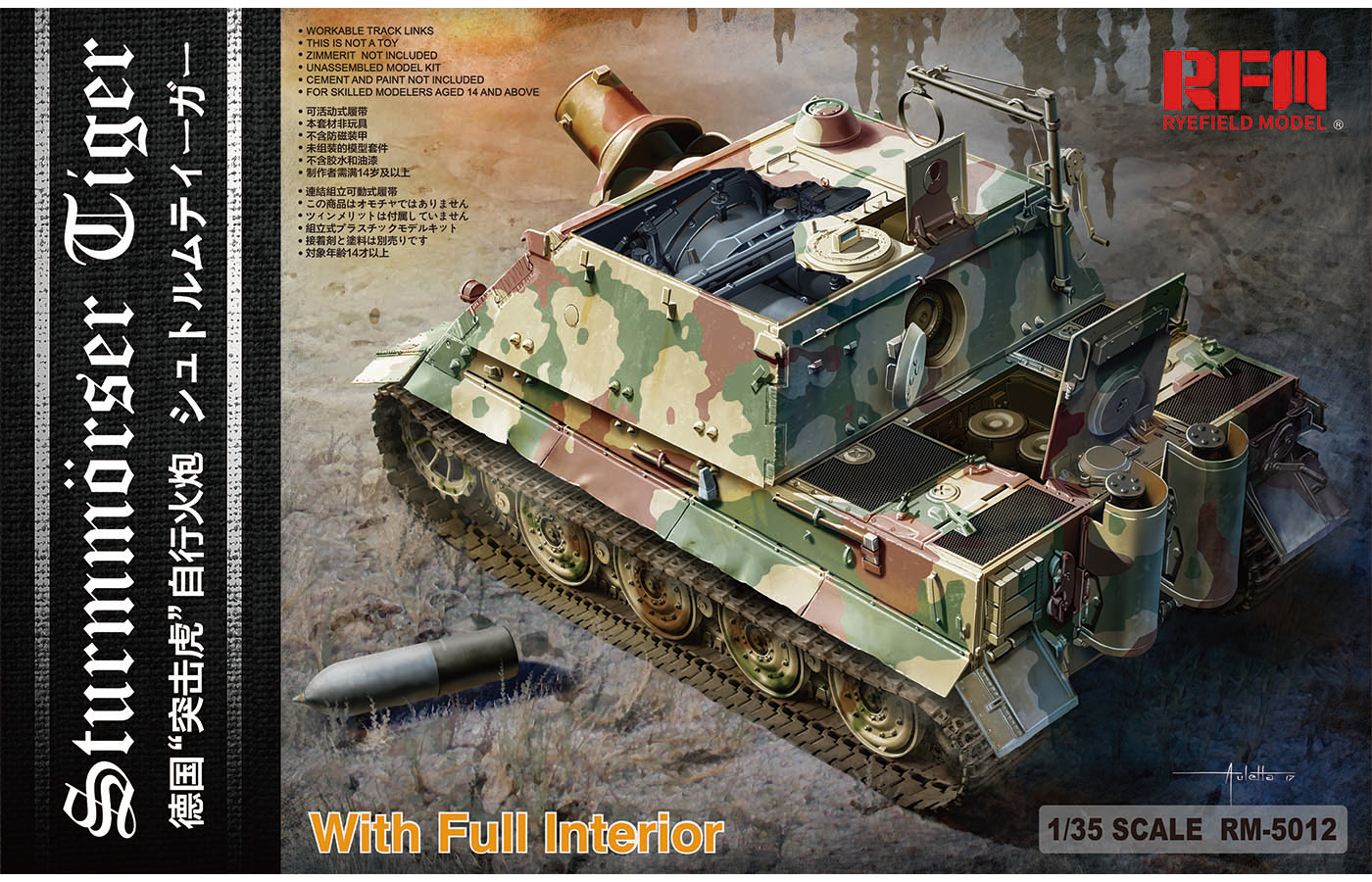 RFM Sturmtiger RM-5012 1/35スケール 1:35 Rye Field Model 5012 Sturmmörser Tiger