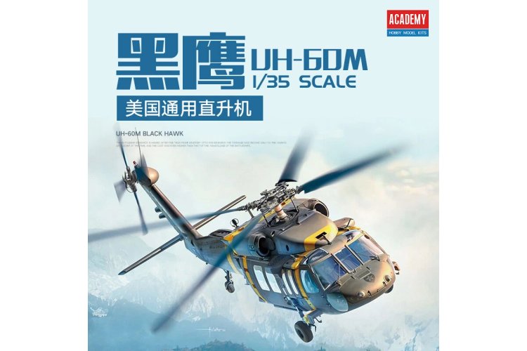 1:35 Academy 12135 UH-60M Black Hawk - Sikorsky S-70 -  Amerikaanse Militaire Helikopter - Aca12135 1 - ACA12135