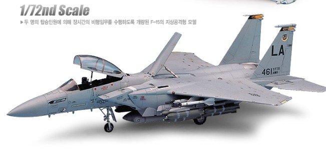 1:72 Academy 12478 McDonnell Douglas USAF F-15E Eagle &ndash; American Jet Fighter - Aca12478 3 - ACA12478