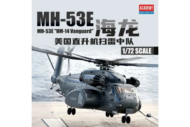 1:72 Academy 12544 Sikorsky USN MH-53E HM-14 Vanguard &ndash; American Helicopter - Aca12544 1 - ACA12544