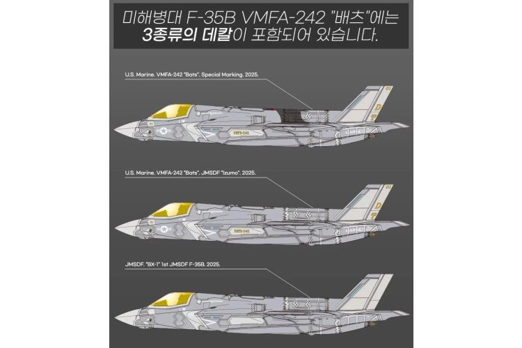 1:72 Academy 12592 Lockheed Martin USMC F-35B Lightning II VMFA-242 Bats &ndash; American Jet Fighter - Aca12592 10 - ACA12592