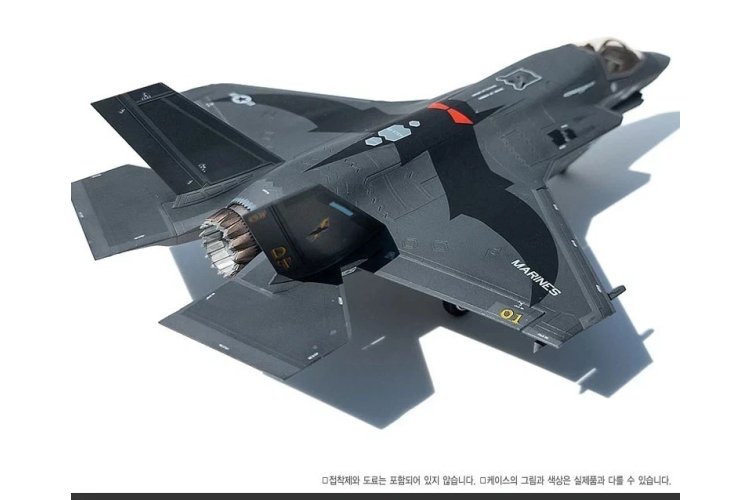 1:72 Academy 12592 Lockheed Martin USMC F-35B Lightning II VMFA-242 Bats &ndash; American Jet Fighter - Aca12592 7 - ACA12592