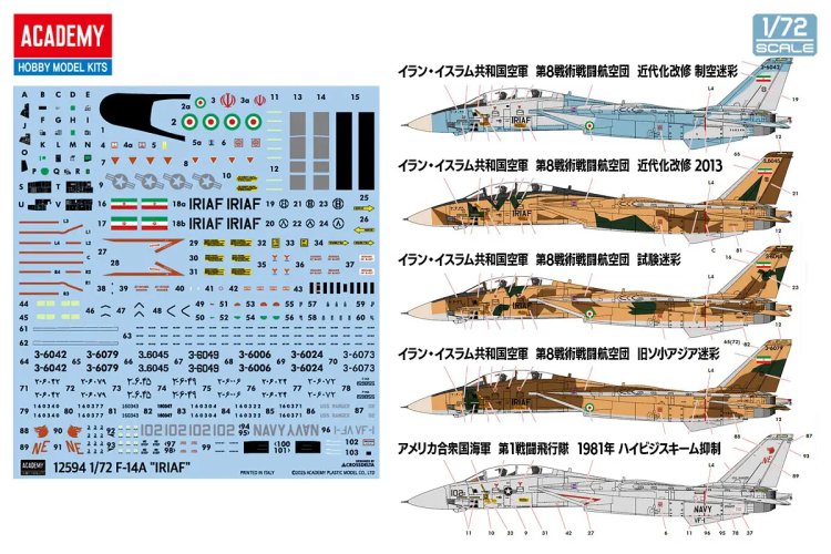 1:72 Academy 12594 Grumman F-14A Tomcat IRIAF &ndash; Iranian Jet Fighter - Aca12594 3 - ACA12594