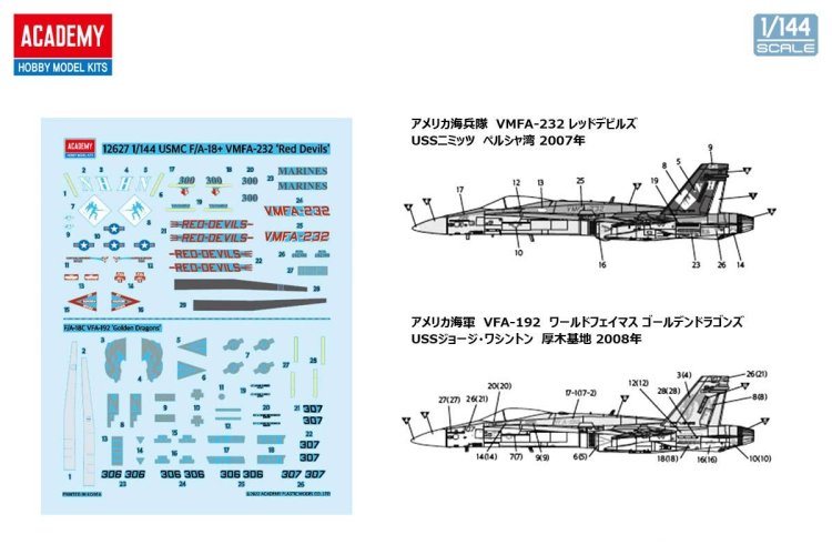 1:144 Academy 12627 McDonnell Douglas USMC F/A-18A+ Hornet - VMFA-232 Red Devils &ndash; American Jet Fighter - Aca12627 2 - ACA12627
