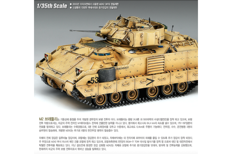 1:35 Academy 13205 M2A2 Bradley - Iraq 2003 &ndash; American Armoured Vehicle - Aca13205 2 - ACA13205