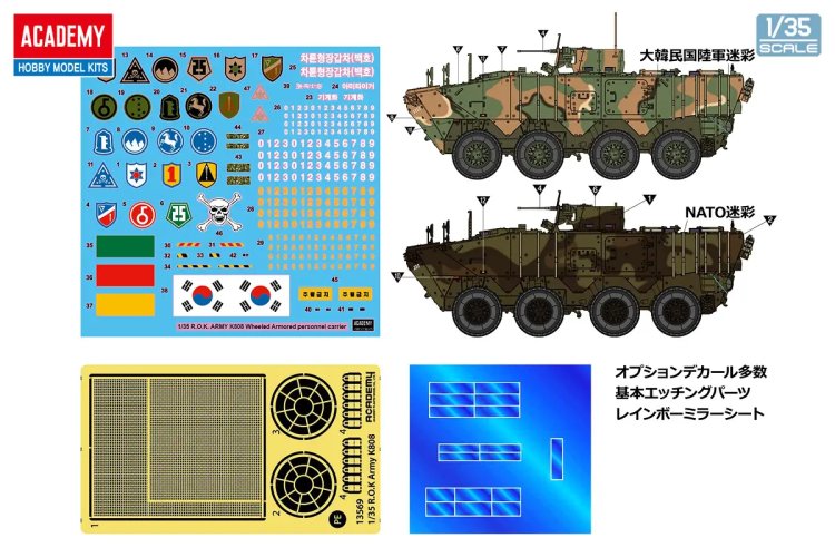 1:35 Academy 13569 R.O.K. Army K808 Wheeled Armored Vehicle - Zuid-Koreaans Pantservoertuig - Aca13569 3 - ACA13569
