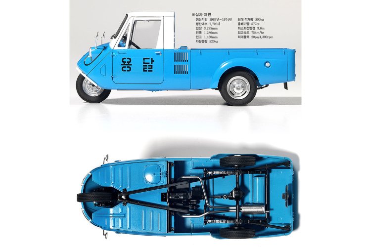 1:24 Academy 15141 Mazda T600 3-Wheel Truck &ndash; Japanese Truck - Aca15141 5 - ACA15141