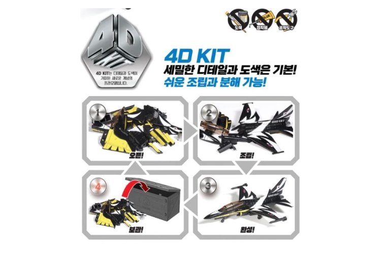 Academy 15400 KAI T-50 Black Eagles - Zuid-Koreaans Straaljager - Snap Fit Kit - Aca15400 3 - ACA15400