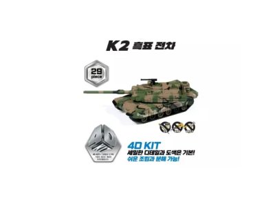 Academy 15402 K2 Black Panther &ndash; South Korean Tank &ndash; Snap Fit Kit - Aca15402 1 - ACA15402