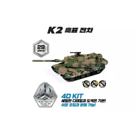 Academy 15402 K2 Black Panther - Zuid-Koreaanse Tank - Snap Fit Kit - Aca15402 1 - ACA15402