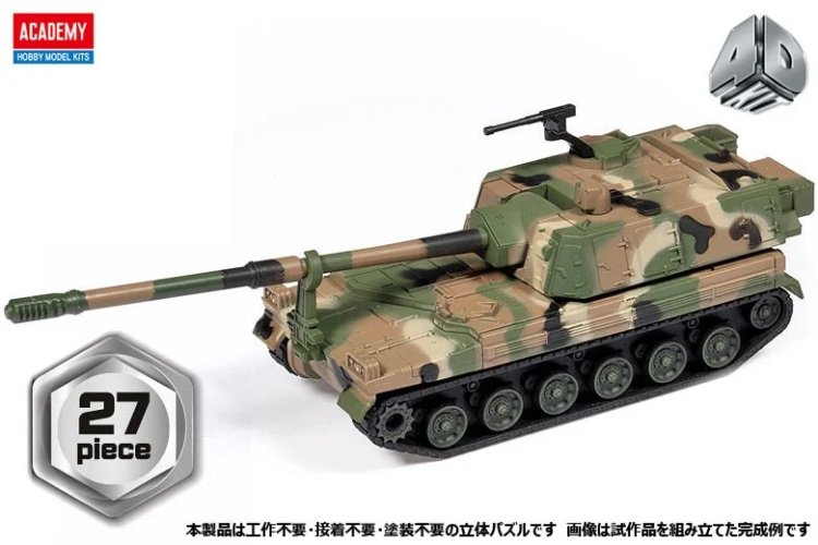 Academy 15403 K9A1 Self-Propelled Howitzer - Zuid-Koreaans Militair Voertuig - Snap Fit Kit - Aca15403 2 - ACA15403