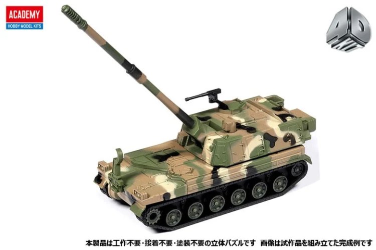Academy 15403 K9A1 Self-Propelled Howitzer - Zuid-Koreaans Militair Voertuig - Snap Fit Kit - Aca15403 3 - ACA15403