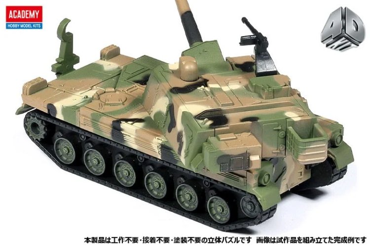 Academy 15403 K9A1 Self-Propelled Howitzer - Zuid-Koreaans Militair Voertuig - Snap Fit Kit - Aca15403 4 - ACA15403