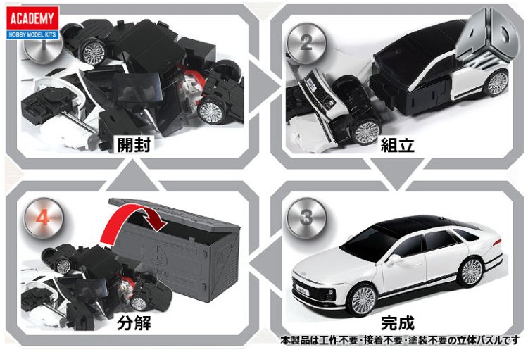 Academy 15407 Hyundai Grandeur GN7 &ndash; South Korean Car &ndash; Snap Fit Kit - Aca15407 3 - ACA15407
