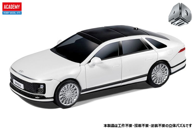 Academy 15407 Hyundai Grandeur GN7 &ndash; South Korean Car &ndash; Snap Fit Kit - Aca15407 5 - ACA15407