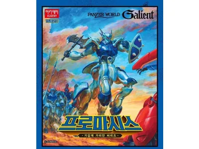 1:72 Academy 15820 Panzer World Galient Promaxis &ndash; Mecha Figure - Aca15820 1 - ACA15820