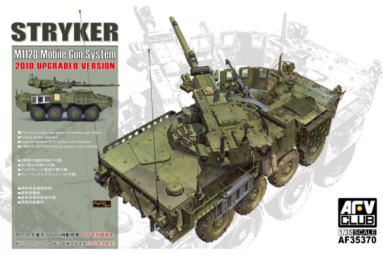 1:35 AFV Club 35370 Stryker M1128 MGS 2010 upgraded Version - Afv35370 1 - AFV35370