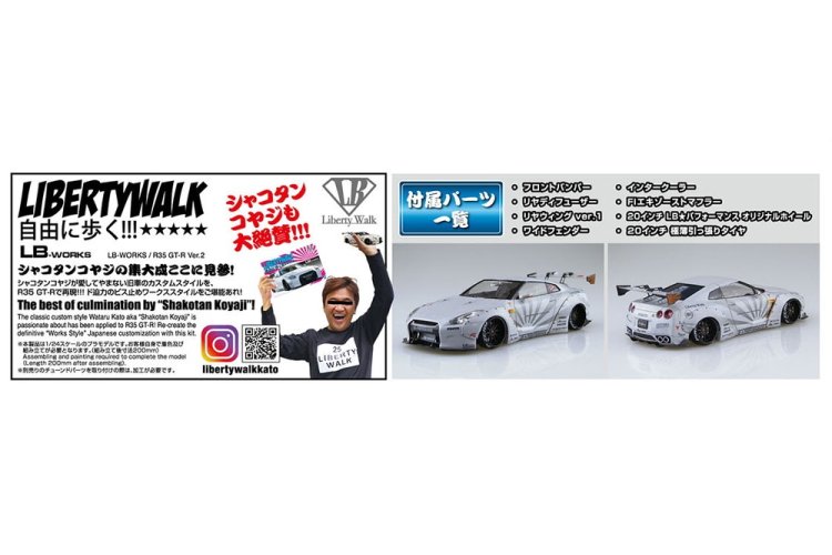 1:24 Aoshima 054031 Nissan GT-R R35 LB Works Version 2 - Sports Car - Ao05403 3 - AO05403