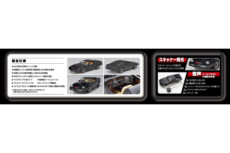 1:24 Aoshima 065617 Knight Rider K.I.T.T. Seizoen Vier - Inclusief Scanner Stemmodule - Auto - Ao06561 3 - AO06561