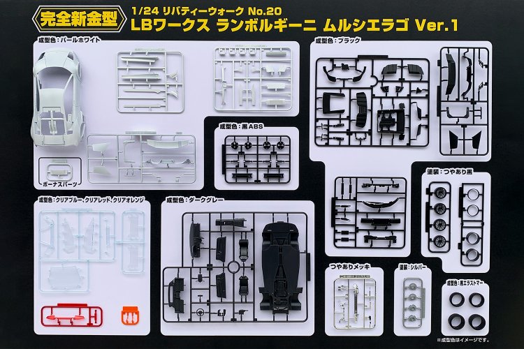1:24 Aoshima 20216 Liberty Walk LB Works Lamborghini Murcielago Ver. 1 - Italiaanse Auto - Ao20216 7 - AO20216