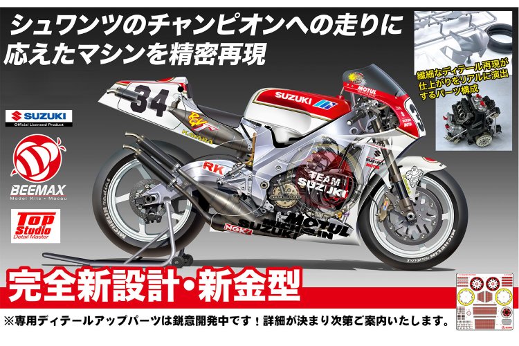 1:12 Beemax 13001 Suzuki RGV-gamma - XR79 - 1993 WGP500 Werelkampioen - Motorfiets - Bee13001 5 - BEE13001