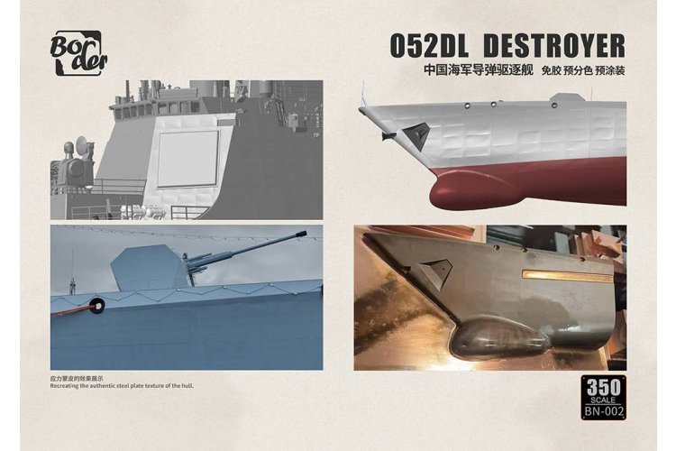 1:350 Border Model BN002 Type 052DL Guided Missile Destroyer - Chinese Torpedobootjager - Bmbn002 5 - BMBN002