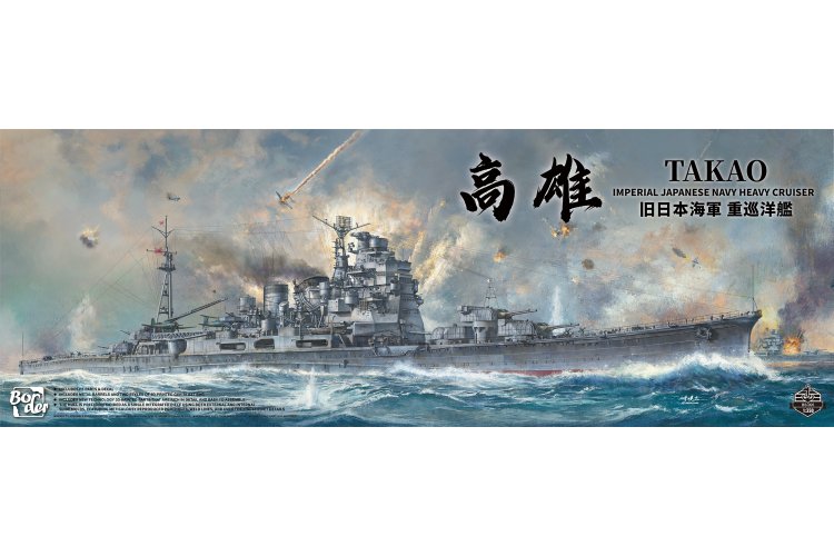 1:350 Border Model BS005 Zware Kruiser Takao WWII - Takao-klasse - Japans Oorlogsschip - Bmbs005 1 - BMBS005
