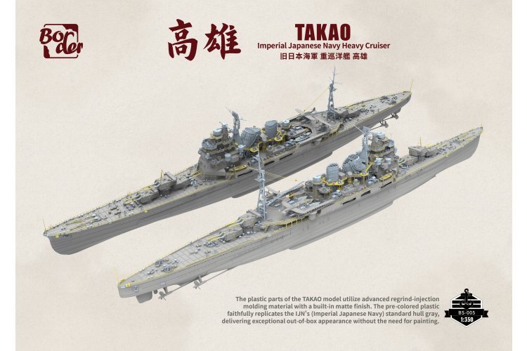 1:350 Border Model BS005 Zware Kruiser Takao WWII - Takao-klasse - Japans Oorlogsschip - Bmbs005 6 - BMBS005