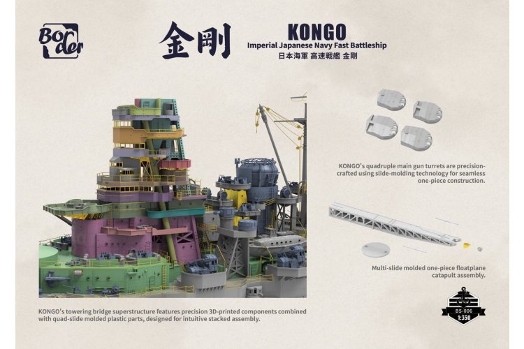 1:350 Border Model BS006 Battlecruiser Kongo - WWII Kongo-klasse - Japans Slagschip - Bmbs006 5a - BMBS006