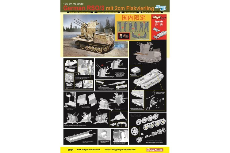 1:35 Dragon 6934 German Steyr RSO/3 with 2cm Flakvierling &ndash; WWII Self-Propelled Anti-Aircraft Gun &ndash; Truck - Drg6934 2 - DRG6934