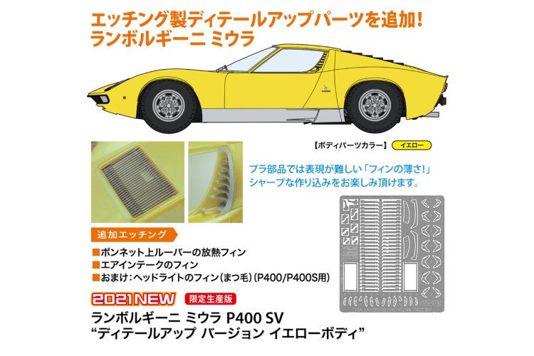 1:24 Hasegawa 20511 Lamborghini Miura P400 SV &ndash; Detail Up Version Yellow Body &ndash; Italian Sports Car - Has20511 6 - HAS20511