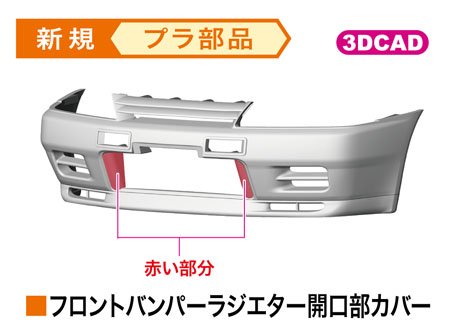 1:24 Hasegawa 20514 Nissan Axia Skyline GT-R BNR32 Gr.A 1991 JTC - Japanse Raceauto - Has20514 5 - HAS20514