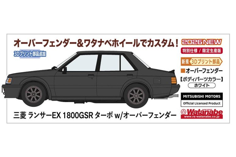 1:24 Hasegawa 20808 Mitsubishi Lancer EX 1800GSR Turbo with Over Fenders - Japanese Classic Car - Has20808 3 - HAS20808