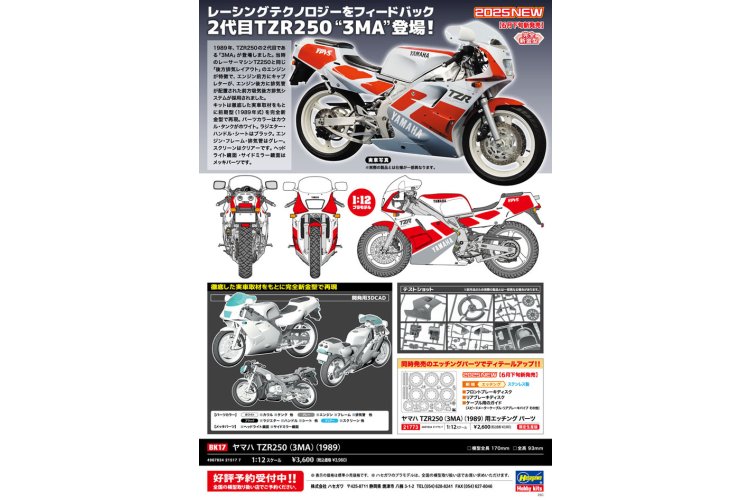 1:12 Hasegawa 21517 Yamaha TZR250 3MA 1989 - Japanse Motorfiets - Has21517 20 - HAS21517