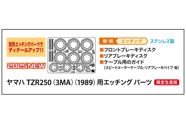 1:12 Hasegawa 21773 Foto-etsdelen voor Yamaha TZR250 3MA 1989 - Has21773 1 - HAS21773