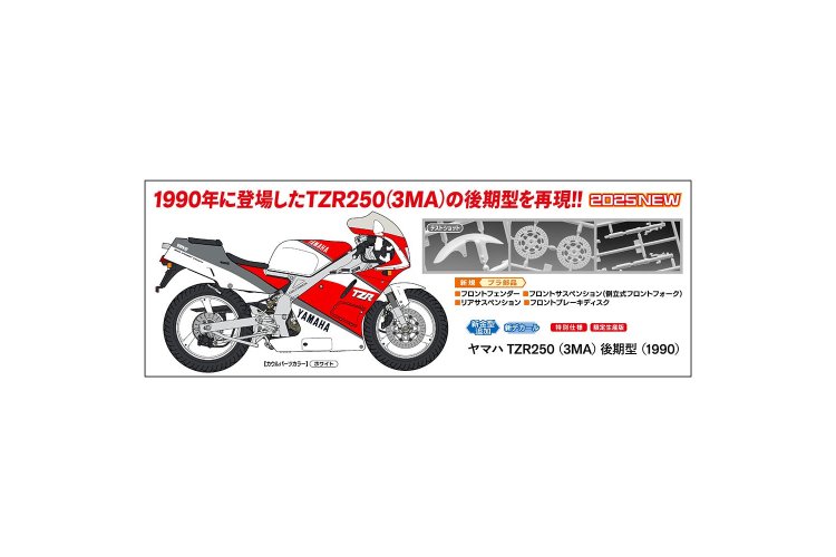 1:12 Hasegawa 21776 Yamaha TZR250 3MA Late Version &ndash; Japanese Motorcycle - Has21776 2 - HAS21776