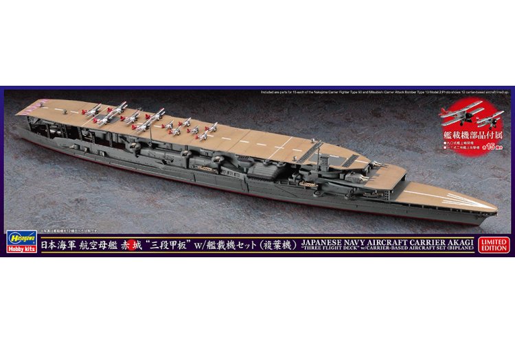 1:700 Hasegawa 30072 Akagi Three Flight Deck met Carrier-Based Aircraft Set Biplane WWII - Japans Schip - Has30072 1 - HAS30072