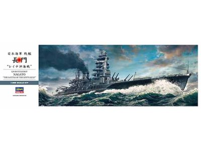 1:350 Hasegawa 40073 IJN Nagato - Battle of Leyte Gulf WWII - Nagato-klasse - Japans Slagschip - Has40073 1x - HAS40073