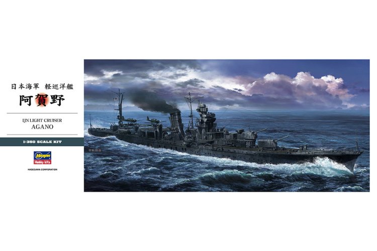 1:350 Hasegawa 40076 IJN Agano WWII - Agano-klasse - Japanse Lichte Kruiser - Has40076 1 - HAS40076