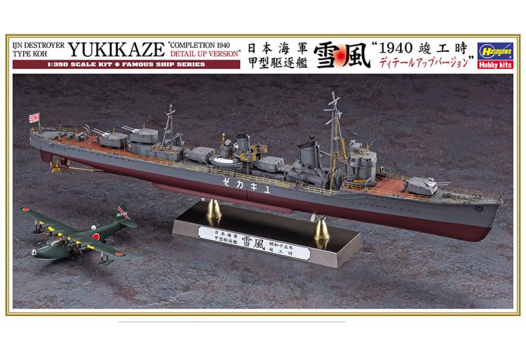 1:350 Hasegawa 40106 Japanse Destroyer Type Ko IJN Yukikaze 1940 WWII - Detail-Up Version - Japanse Kagero-klasse Torpedojager - Has40106 1 - HAS40106