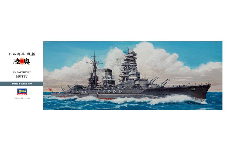 1:350 Hasegawa 40122 IJN Battleship Mutsu - WWII Nagato-klasse - Japans Slagschip - Has40122 1 - HAS40122
