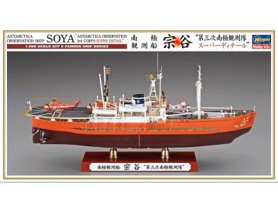1:350 Hasegawa 40123 Antarctica Observatieschip Soya - 3rd Corps Super Detail - Japans IJsbreker - Has40123 1 1 - HAS40123