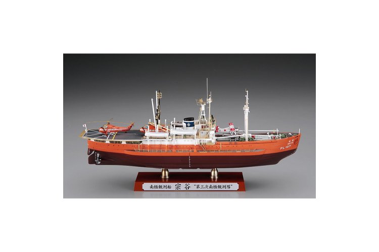 1:350 Hasegawa 40123 Antarctica Observatieschip Soya - 3rd Corps Super Detail - Japans IJsbreker - Has40123 2 - HAS40123