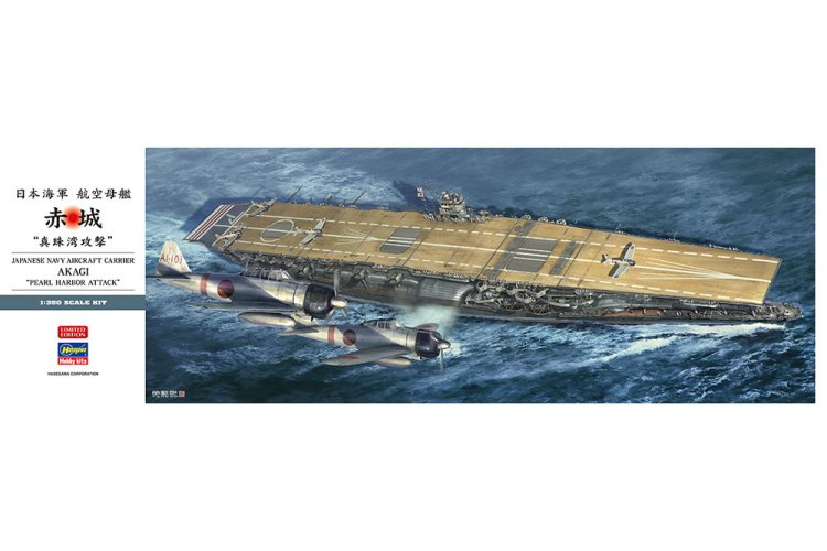 1:350 Hasegawa 40124 Navy Aircraft Carrier Akagi &ndash; Pearl Harbor Attack WWII &ndash; Japanese Aircraft Carrier - Has40124 1 - HAS40124