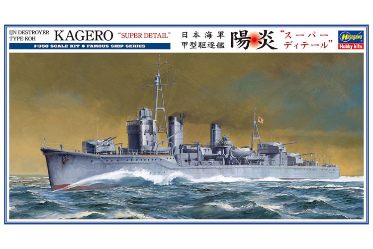1:350 Hasegawa 40127 IJN Type Koh Kagero WWII - Super Detail - Kagero-klasse - Japanse Torpedobootjager - Has40127 1 - HAS40127