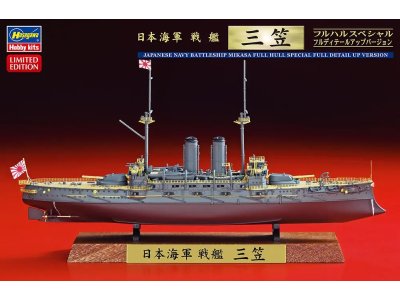 1:700 Hasegawa 43178 IJN Mikasa - Full Hull Special - Full Detail-Up - Japans Slagschip - Has43178 1 - HAS43178