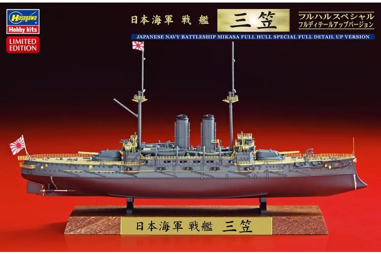 1:700 Hasegawa 43178 IJN Mikasa - Full Hull Special - Full Detail-Up - Japans Slagschip - Has43178 1 - HAS43178